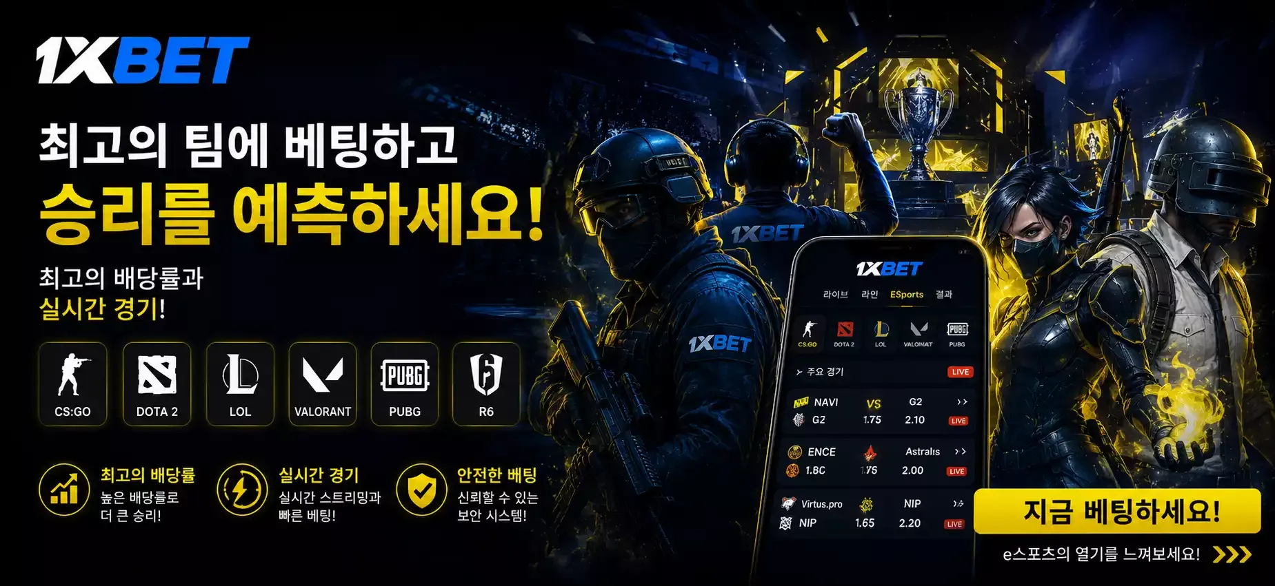 1xbet KR Cybersport 1