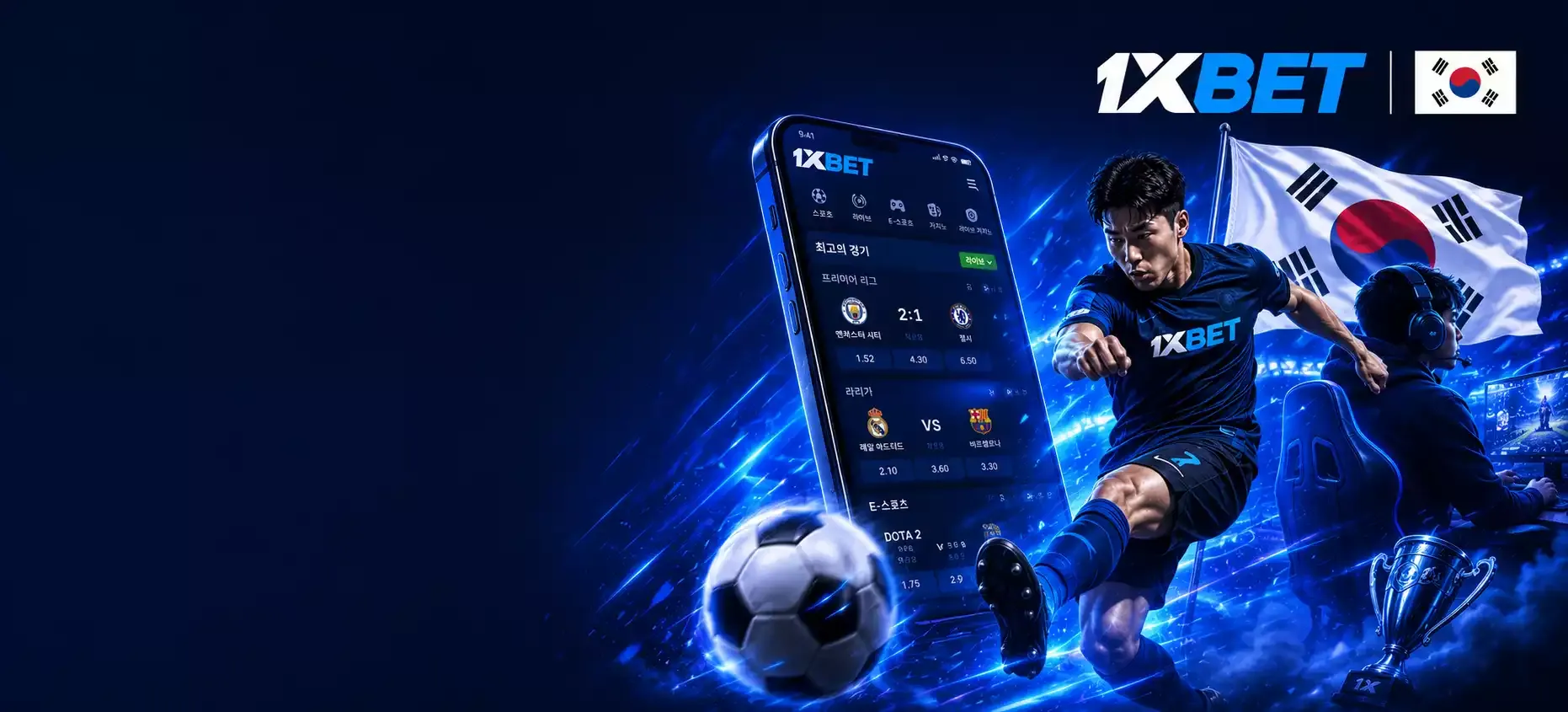 1xbet KR Main Page Hero 1
