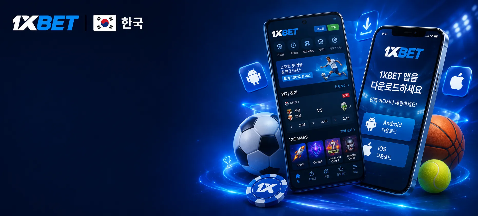 App KR Page Hero 1