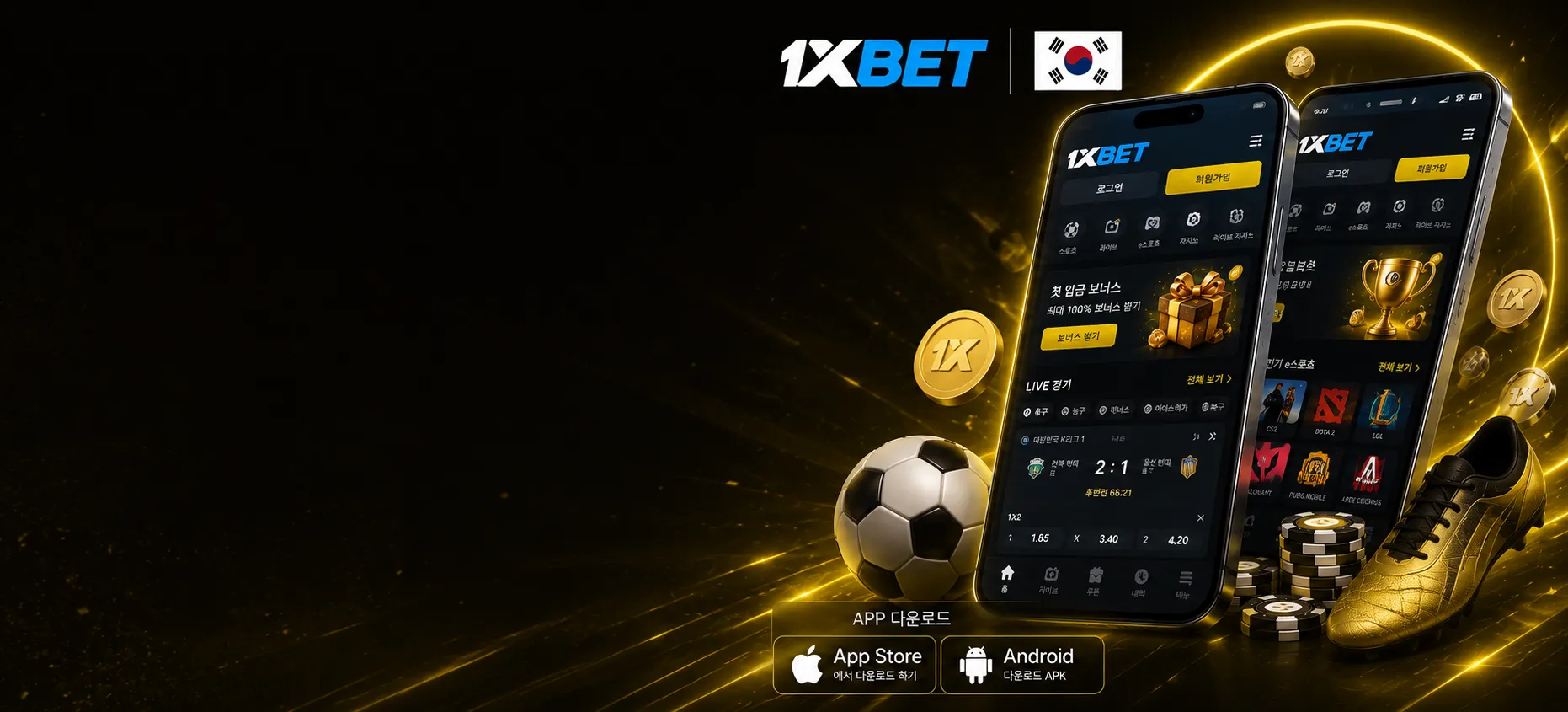 App KR Page Hero 2