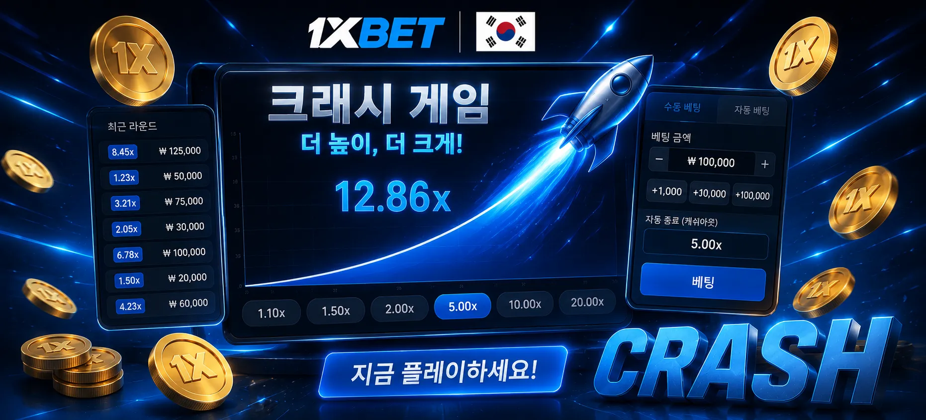 Games KR Page Hero Crash Games 1