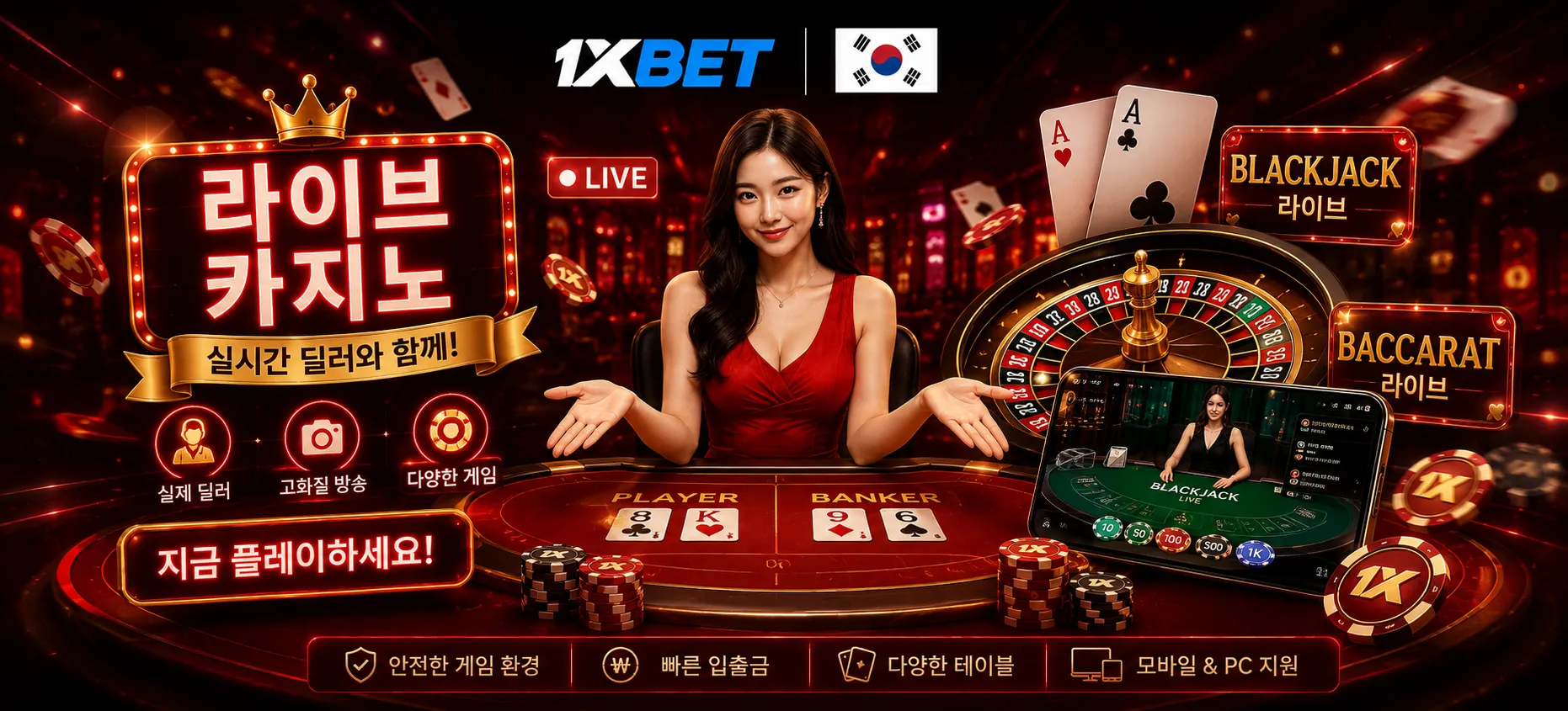 Games KR Page Hero Live Casino 1